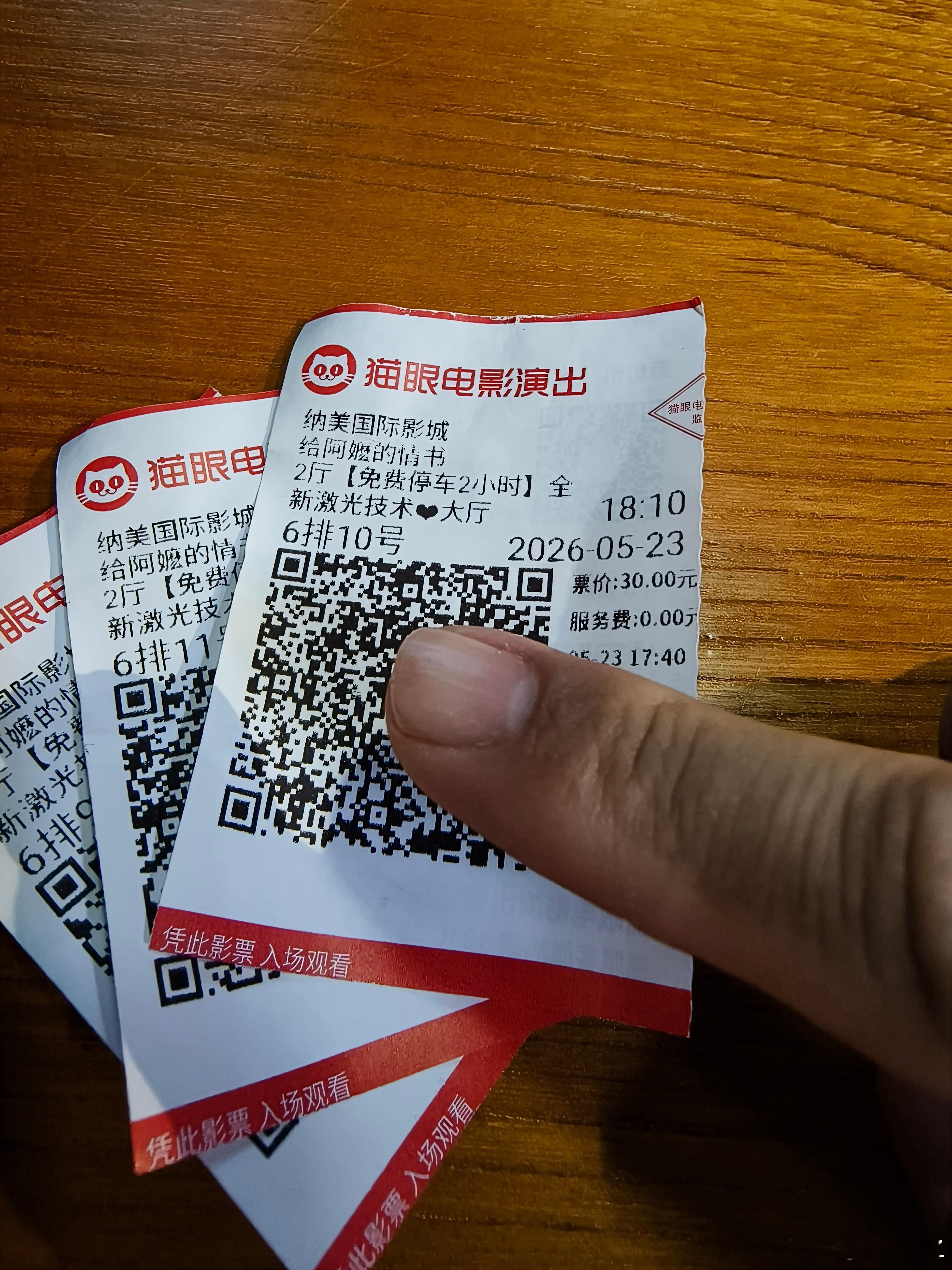 给阿嬷的情书，是我今年第一次买票进电影院看电影。这片子吧，什么都觉得很一般，运镜