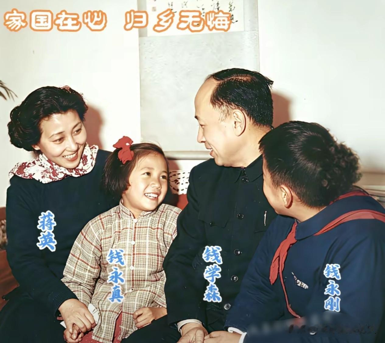 这张温馨的全家福，定格了钱学森、蒋英与一双儿女相伴的时光。
屋内，书画静静悬挂，