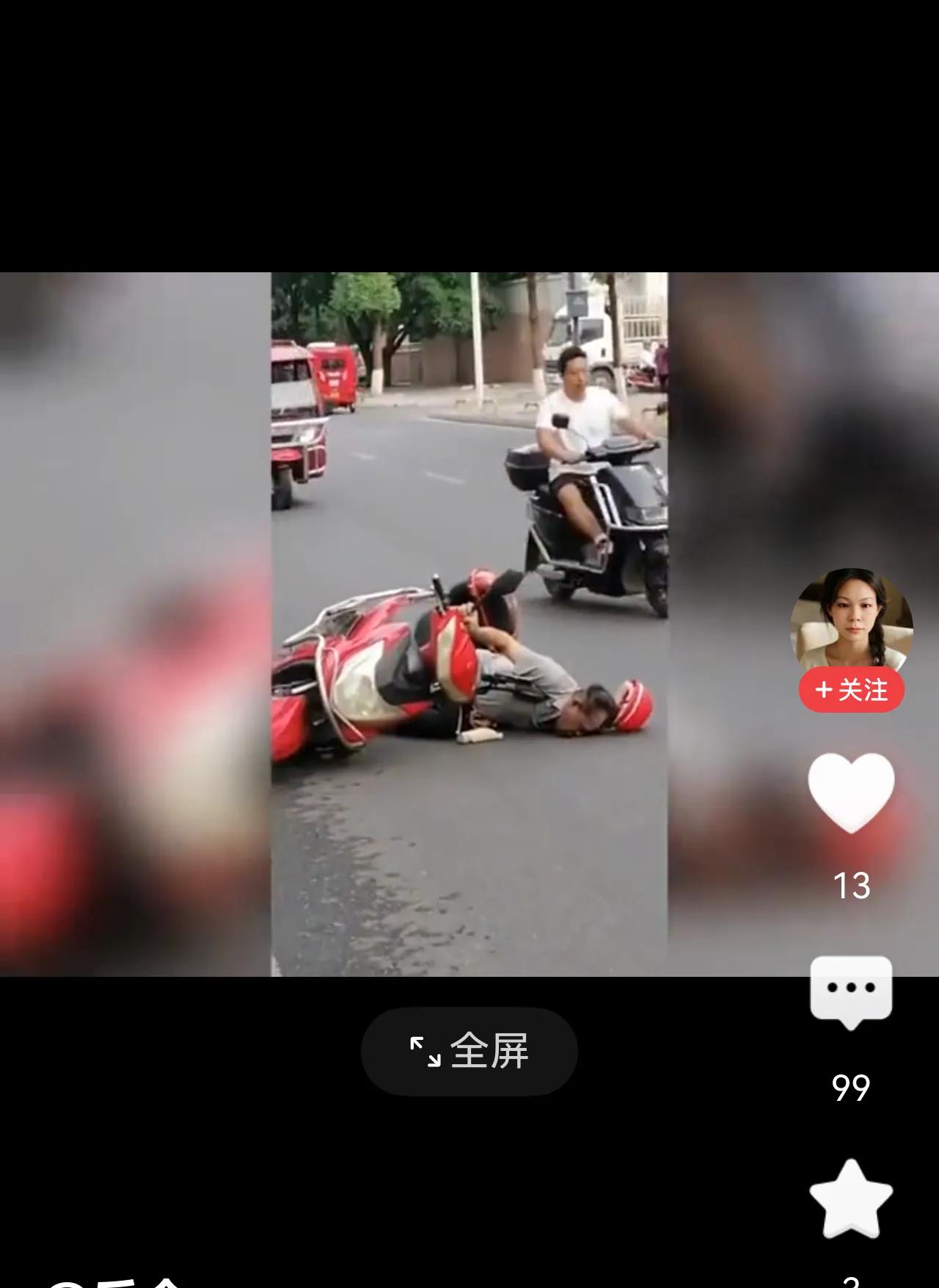 拍视频的人很奇怪，说路过的人都绕开跌倒的人，不去救。没人性！
而你拍视频的时间不