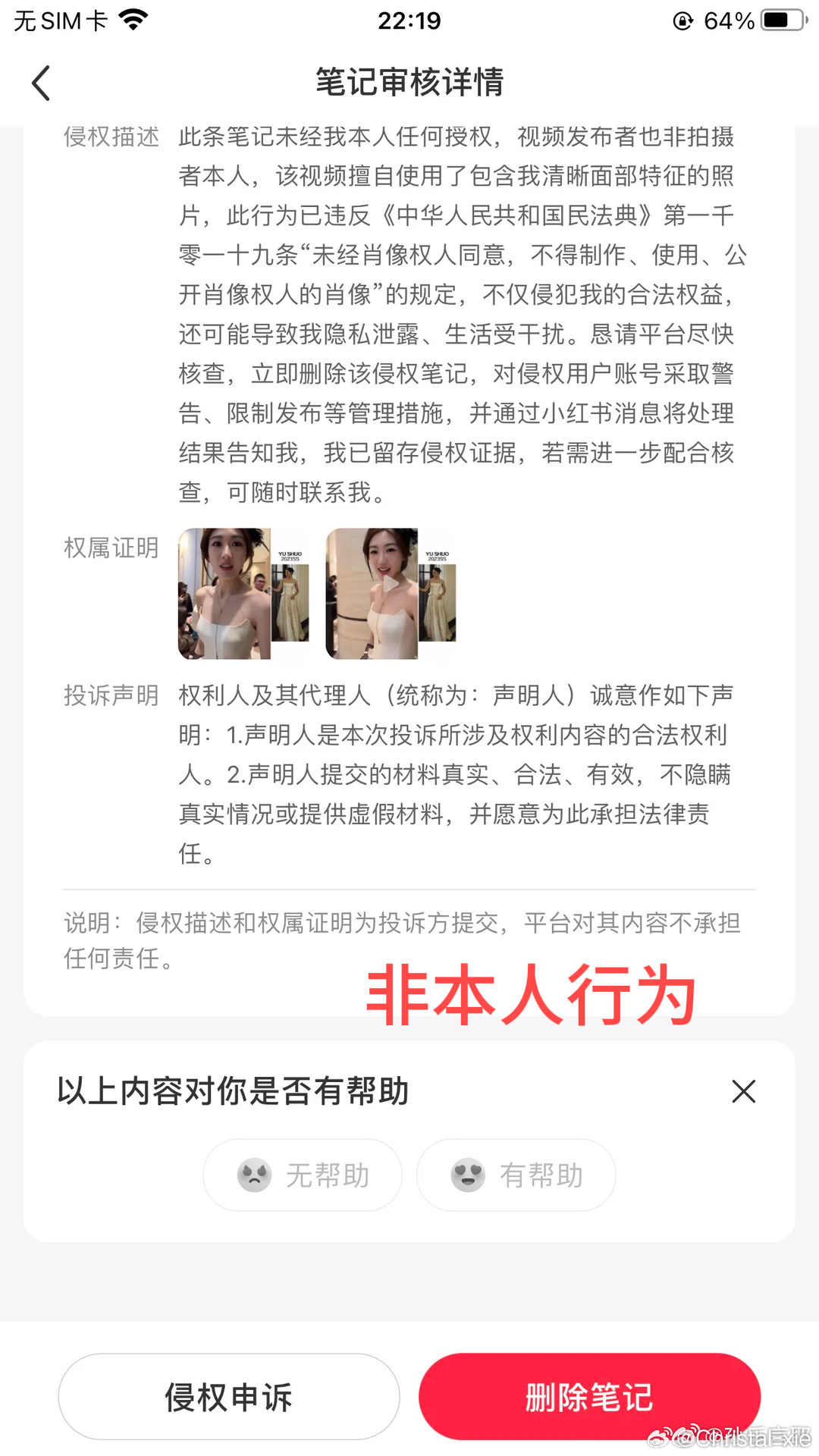 保护言子，支持维权！让不法分子得到该有的惩罚！ 