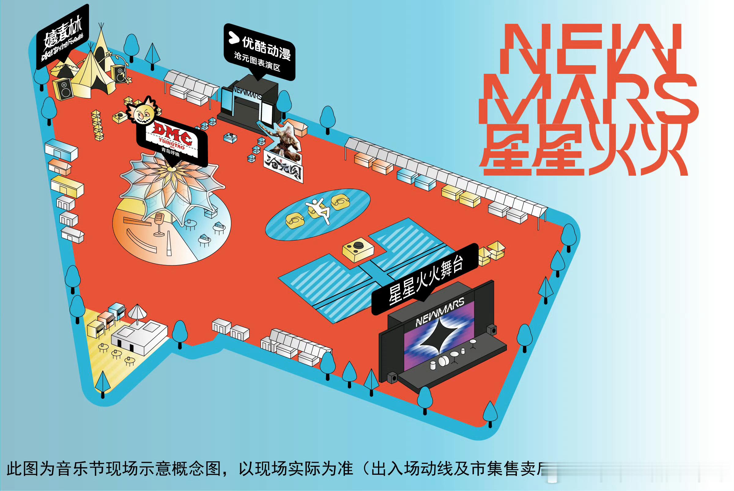 任嘉伦 谢谢热心肠的朋友，青岛星星火火音乐节的现场图来了，具体距离还不知道～任嘉