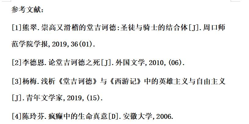 《堂吉诃德》：感受作品中的人文主义精神

《堂吉诃德》出版至今，受到了众多的关注