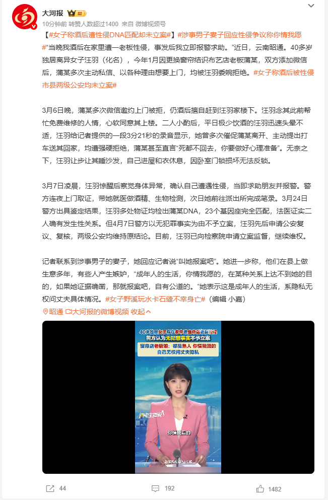 涉事男子妻子回应性侵争议称你情我愿 40多岁的汪羽在结识经营布艺店的蒲某后，对方