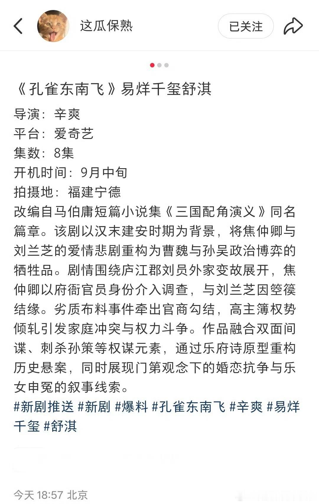 猕猴桃短剧风吹到了易烊千玺和舒淇我咋不太信呢 ​​​