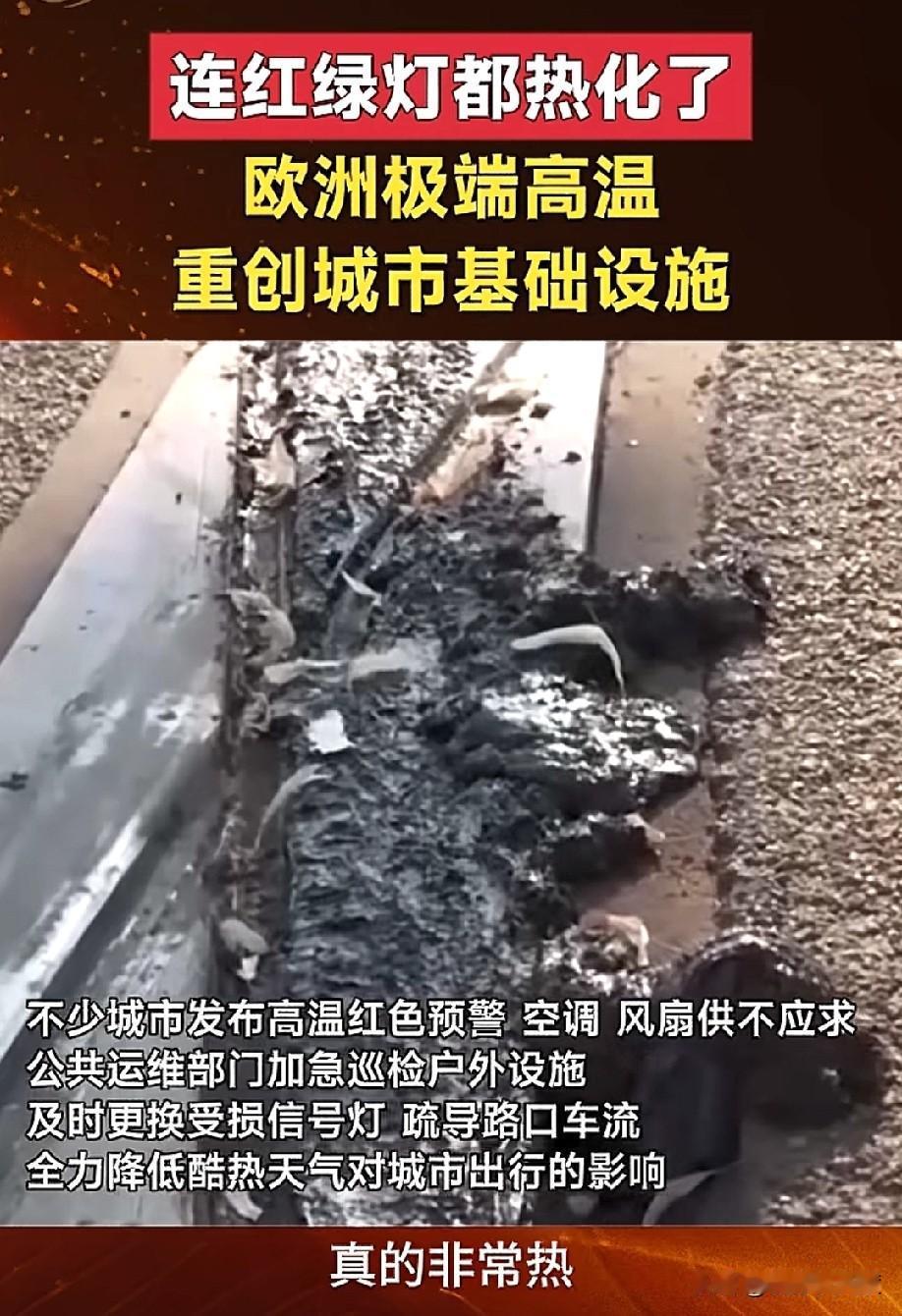 欧洲都这么热了吗？

这两天只是看新闻说欧洲有多热多热

热死了多少多少人

为