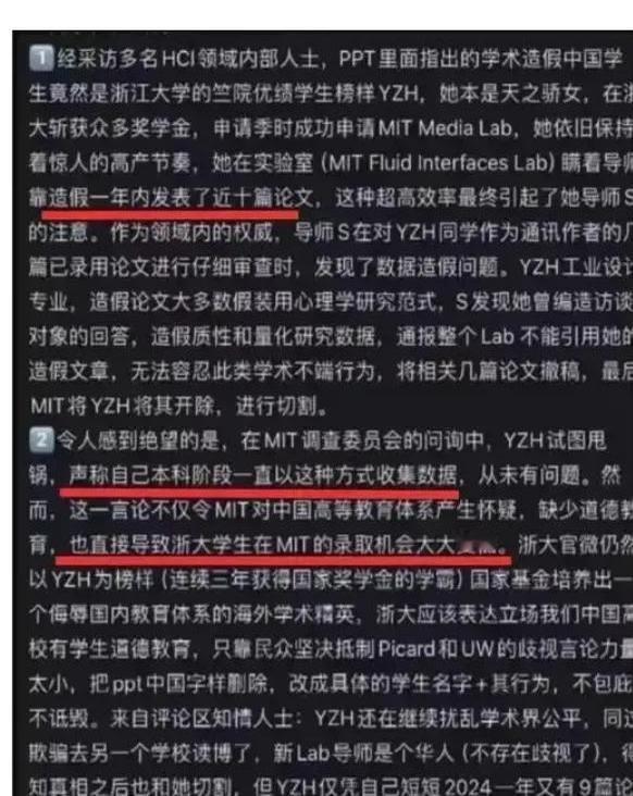 一夜暴富的捷径？浙大竺奖学霸MIT被开除，真相比电视剧还狗血！

24个名额，6