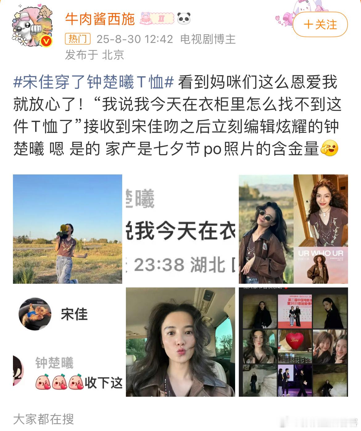 My  gosh[流汗][流汗]只能说没有人在意，可以做任何事儿宋佳一个标准的侄