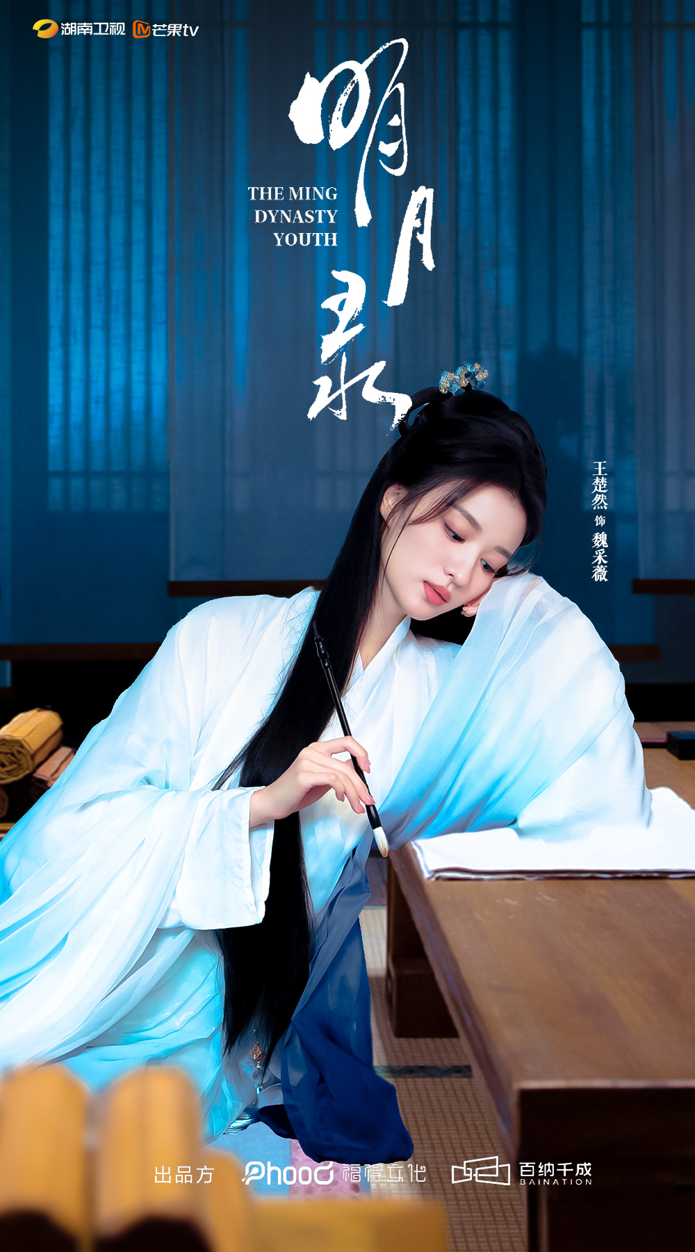 有时间不如来期待王楚然的待播剧期待明月录跟这一秒过火🔥曝杨洋王楚然分手后再无交