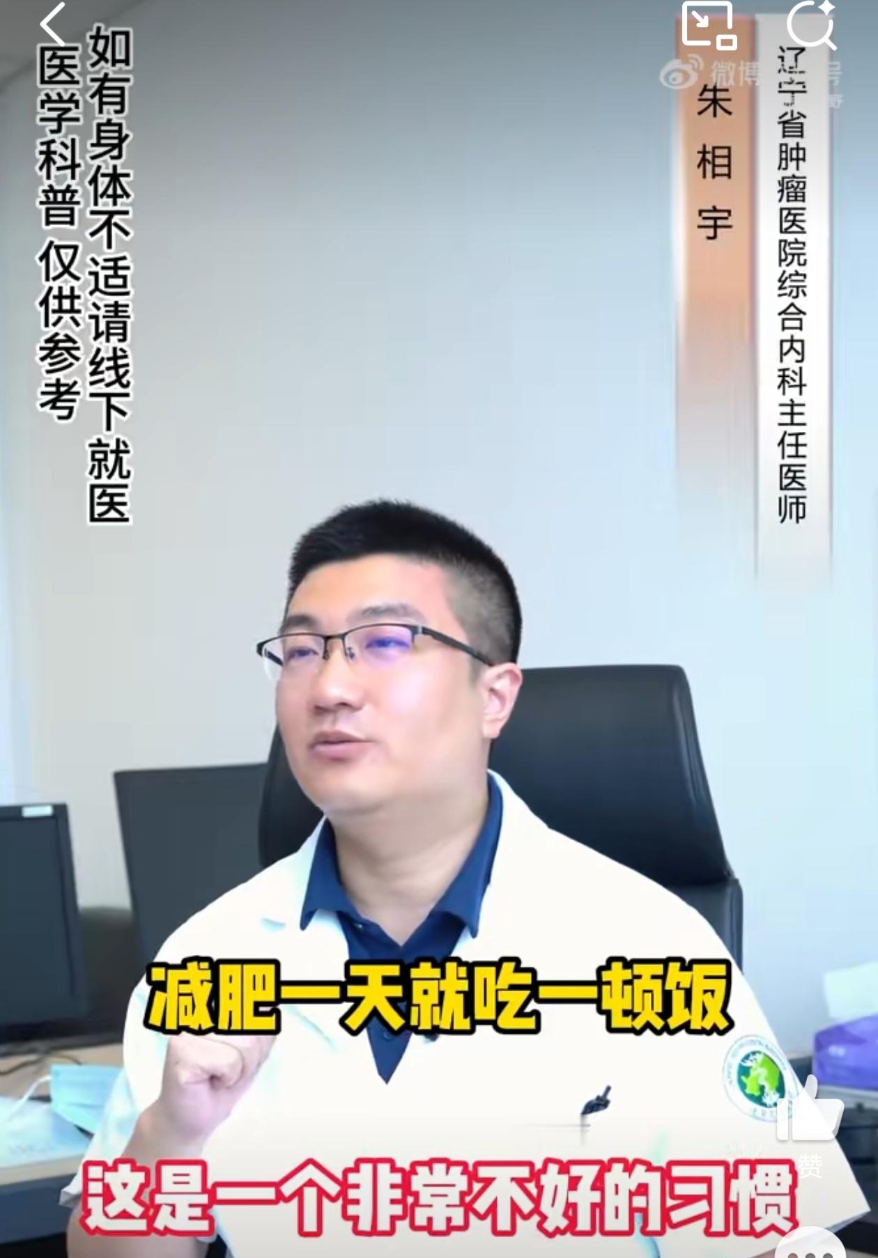 减肥连续一个月每天吃一顿的后果老祖宗都说了一日三餐，你凭什么觉得老祖宗是错的呢？