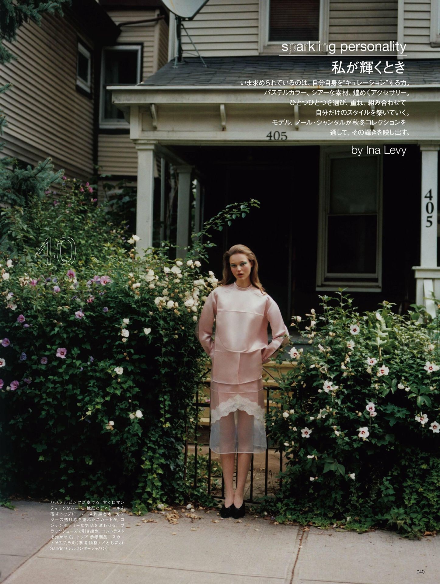 Numero Tokyo December 2025 寂静之季 ​​​