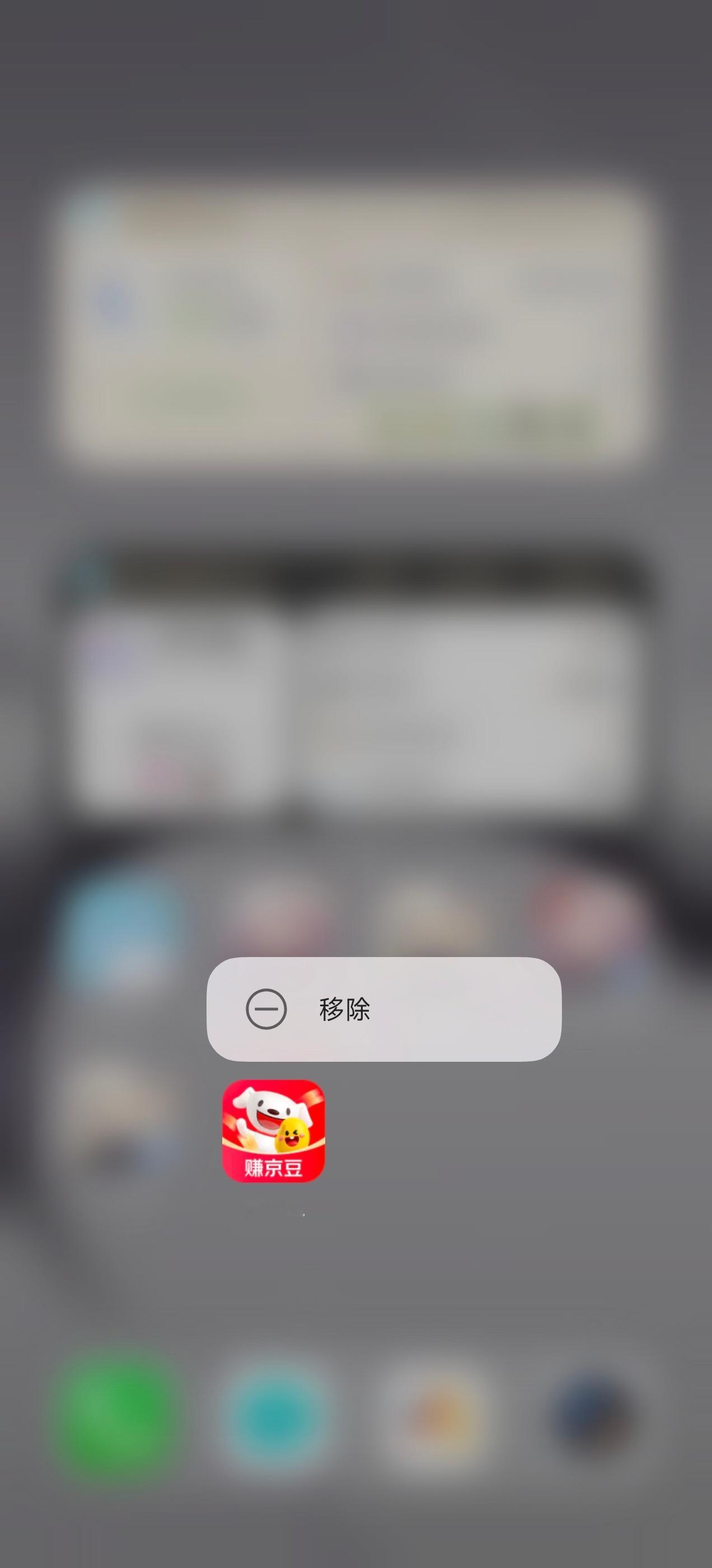 没开快捷方式权限都能在桌面塞个广告入口 这 