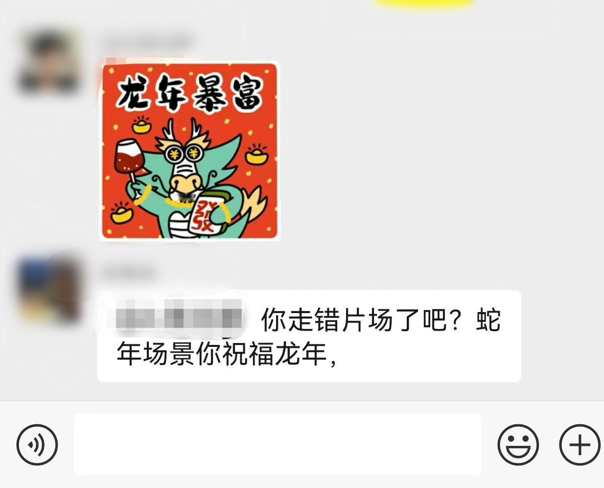 新年快乐  2025年亲眼看见的第一个梗[666] 