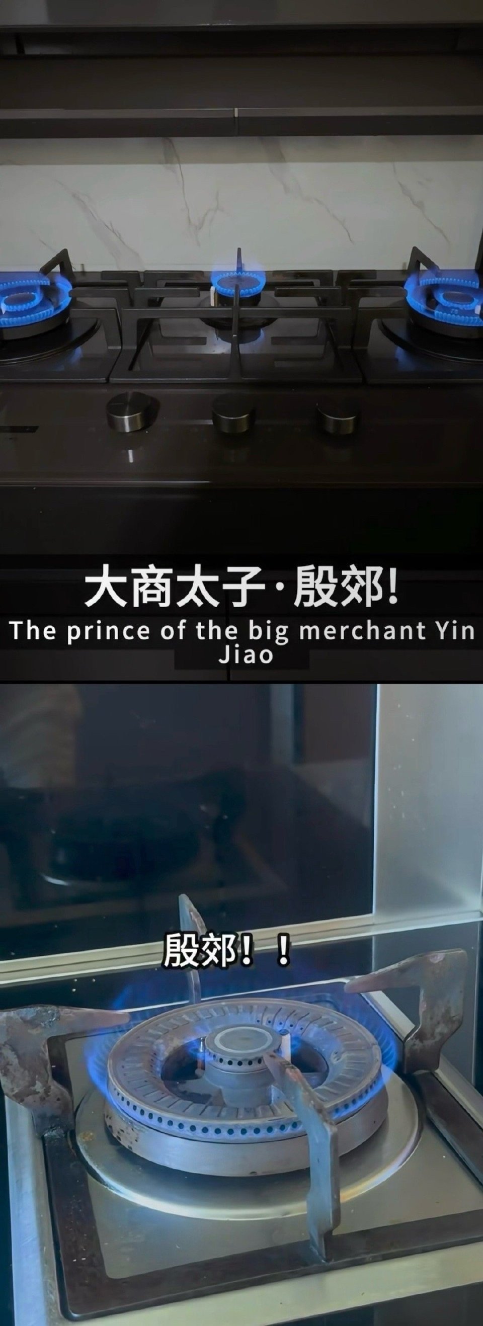 殷郊是你吗 《封神第二部》里的殷郊法身一出，网友们的玩梗素材库又更新了！哈哈哈哈