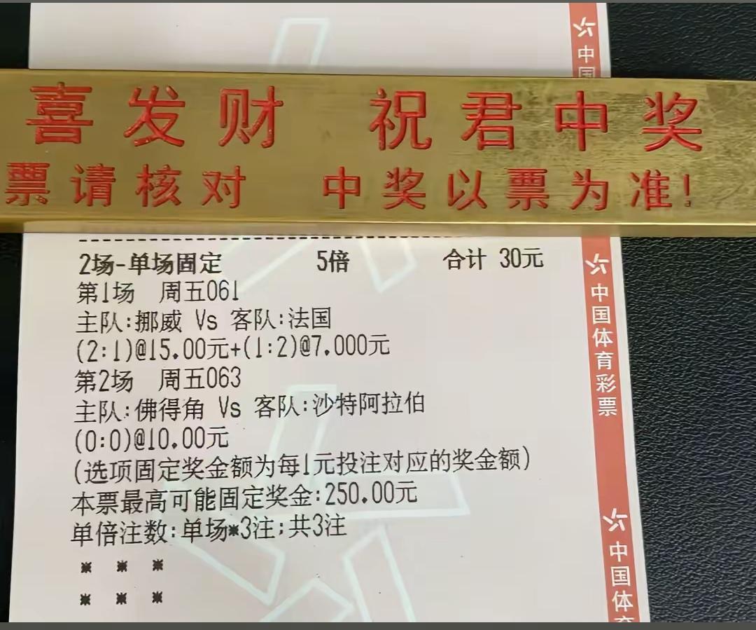 创造历史，佛得角0:0战平沙特阿拉伯，以小组第二晋级淘汰赛！也恭喜买0:0比分的