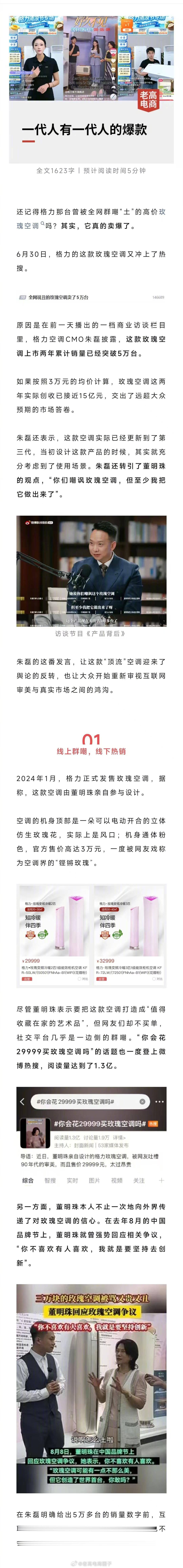 爆卖15亿，雷军的老对手，狠狠争了口气 