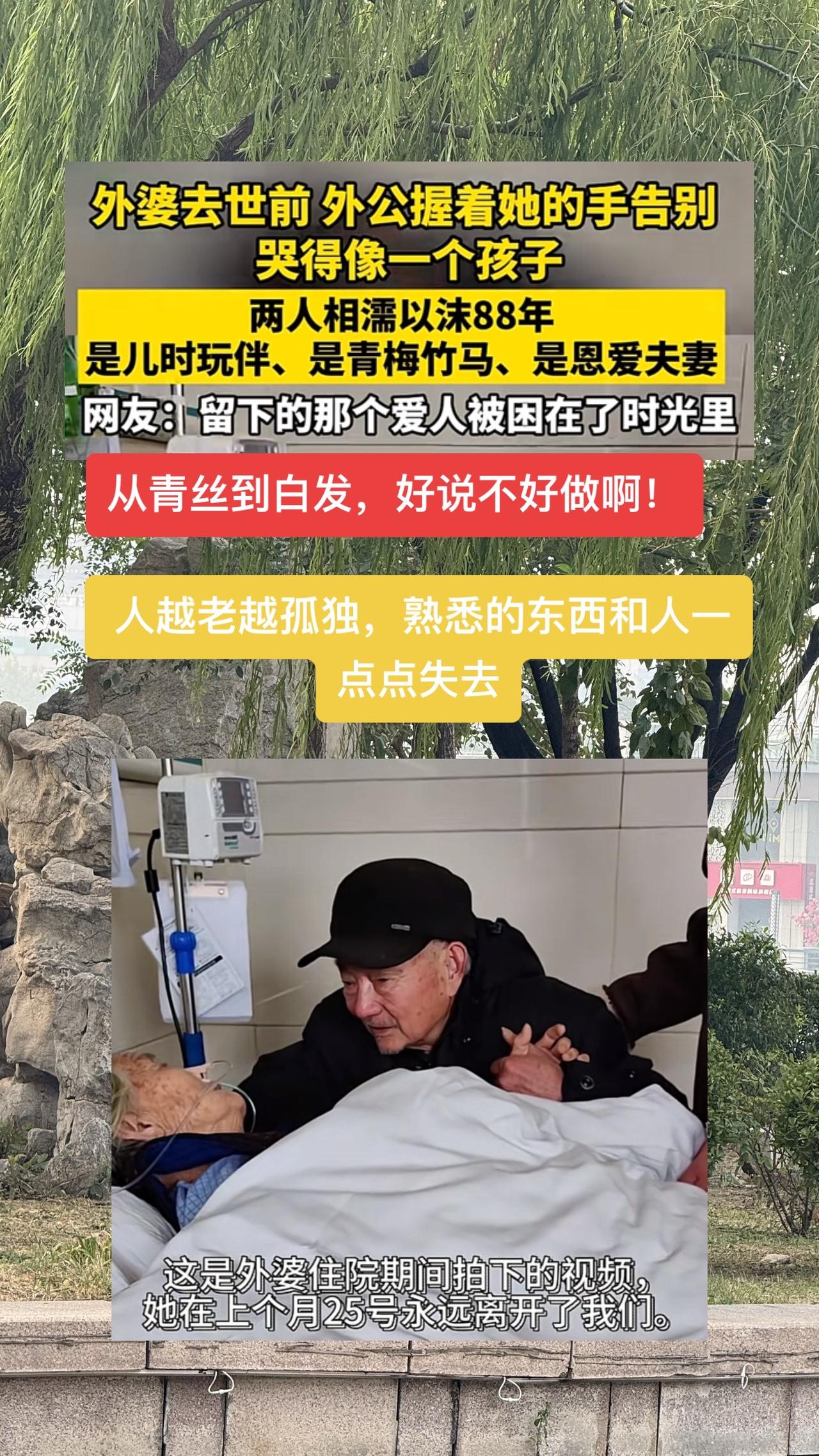 #留下的那个爱人被困在了时光里