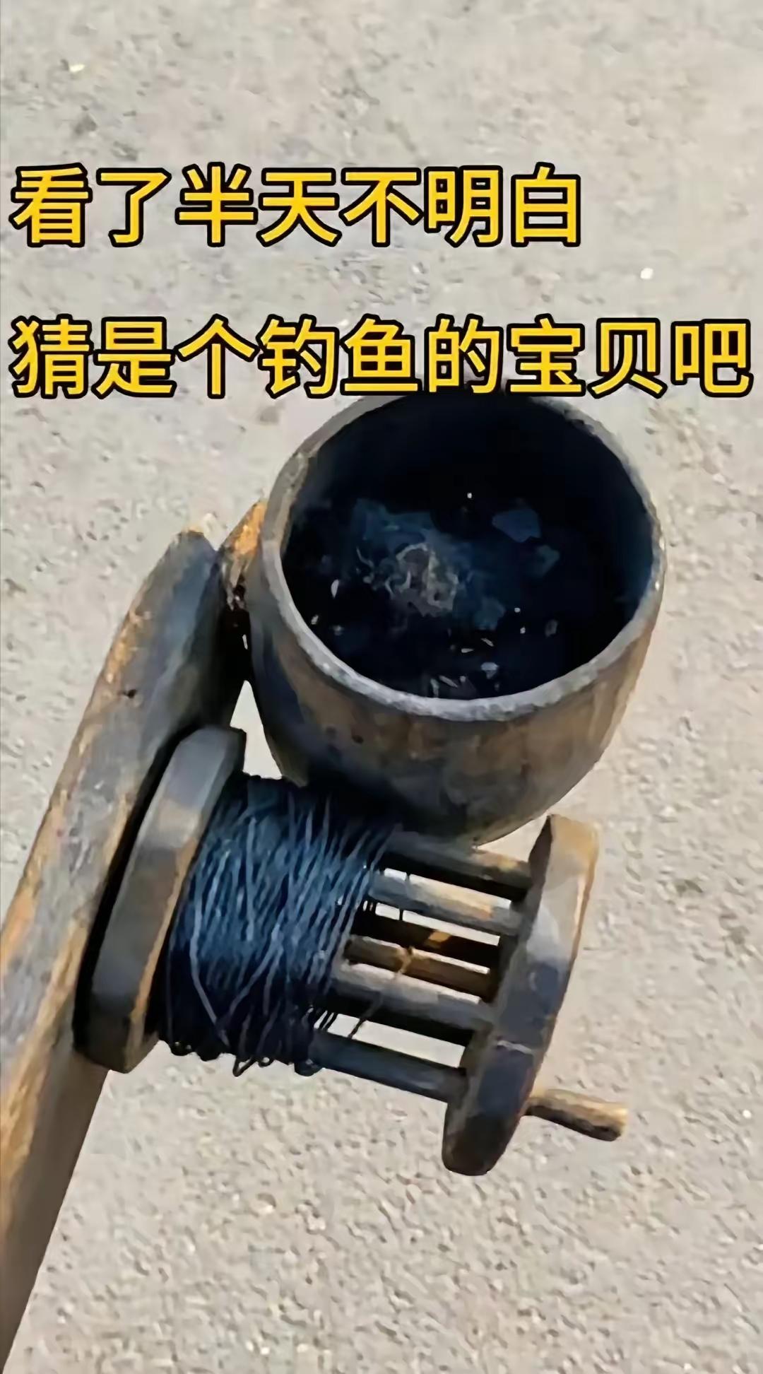 这渔具看起来挺特别的。很神秘的东西，是钓鱼🎣用的吗？这是干什么用的呢？有知道的