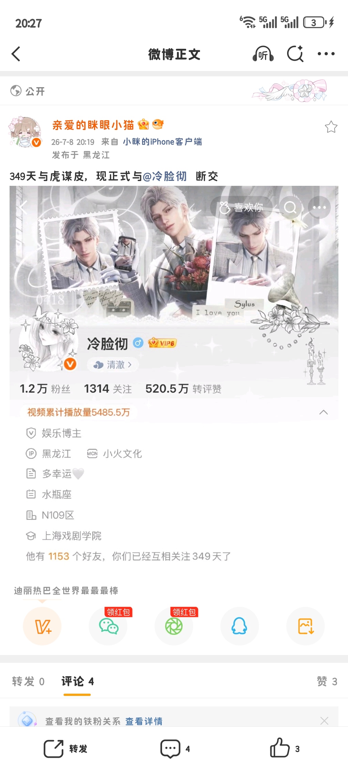 349天与虎谋皮，现正式与  断交  