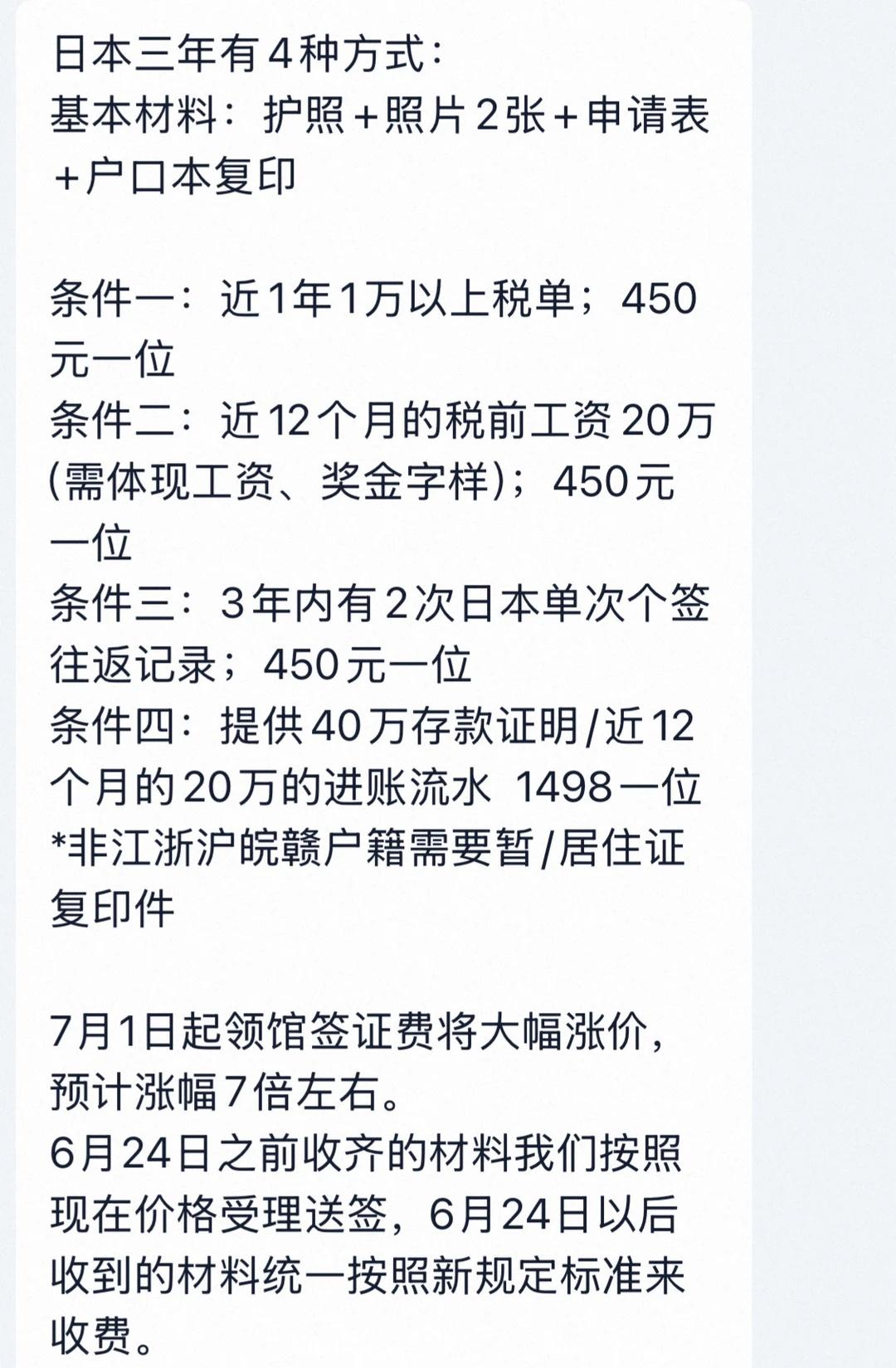 和🇯🇵旅游说拜拜👋🏻
不想当冤大头，就这样吧
不去我还省钱了[鄙视]