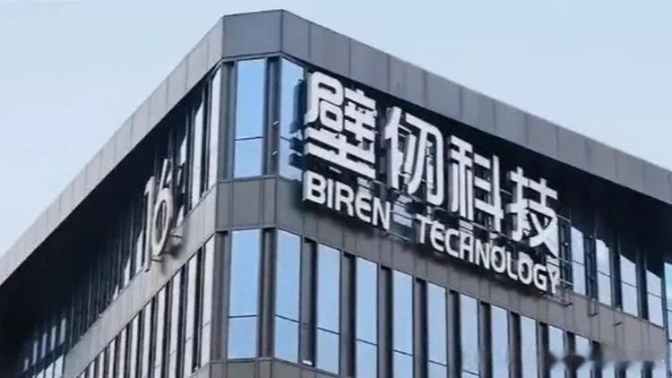 【港股收评：恒生科技指数涨4% 壁仞科技上市首日涨逾75%】人民财讯1月2日电，