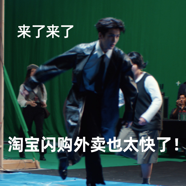 7.15-7.31上淘宝闪购输入【张凌赫】进入活动页，非会员可免费领1对1急送券