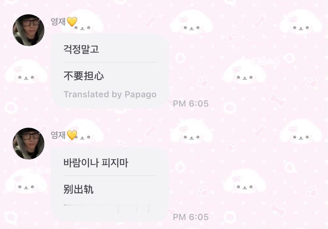 不会离开你的🥲 