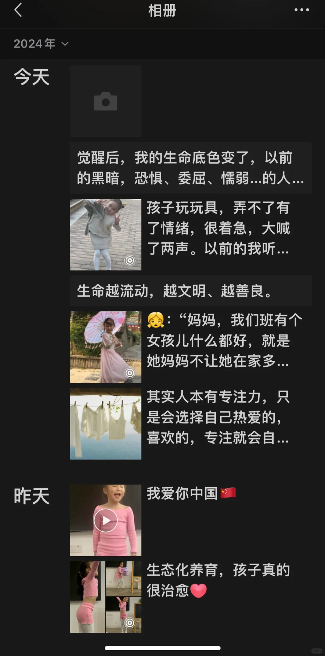 一次次的极致利他。