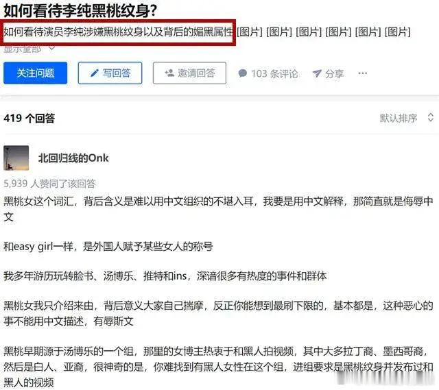 真的很喜欢李纯，这是真的假的啊？ ​​​