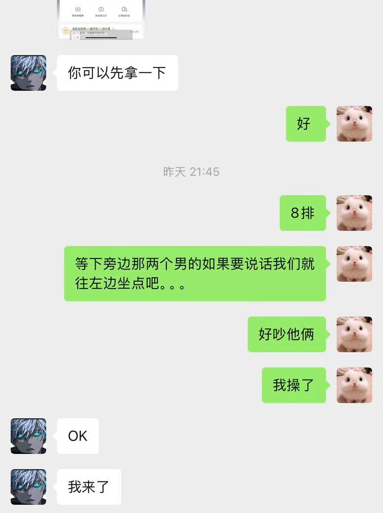 今天和朋友去看奥德赛的时候，有个很烦的事情。。。就是我们旁边有两个中年男的，看起