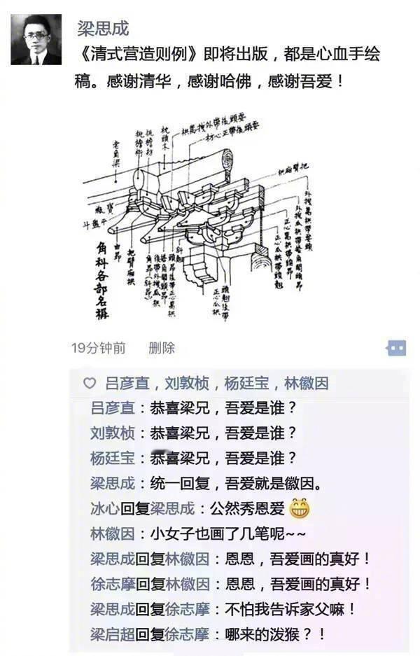 如果民国时期有微信…… 前辈们不要戏太多  