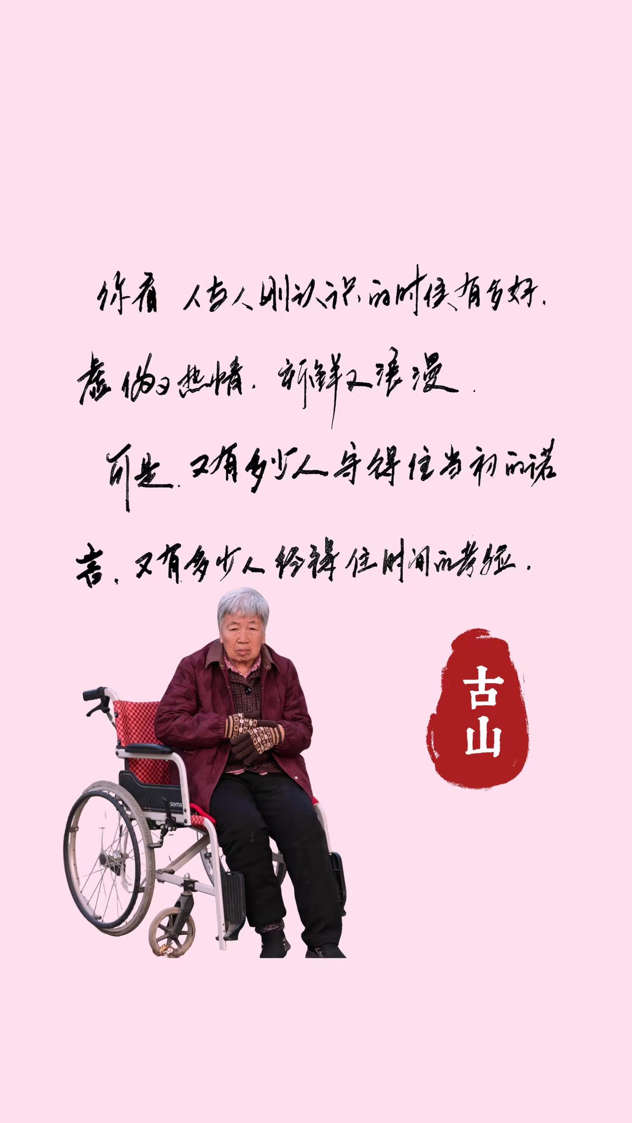 你看人与人刚认识的时候有多好，虚伪又热情，新鲜又浪漫。
可是又有多少人守得住当初