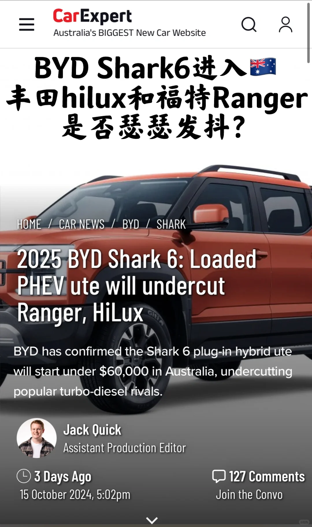 🇦🇺比亚迪能否从福特ranger和长城大炮中抢