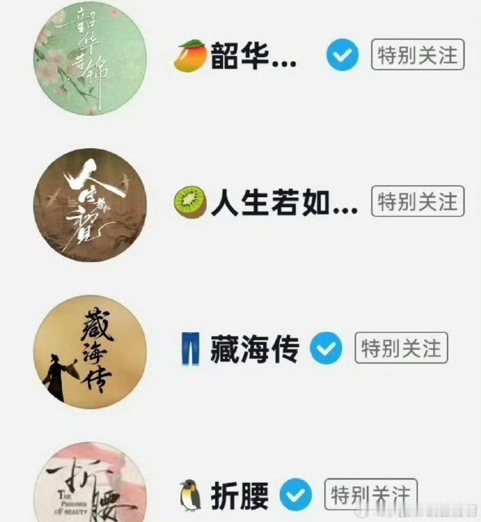 四大平台将上线新剧有两部是同类型 《🥝韶华若锦》vs《🐧折腰》 ​​​