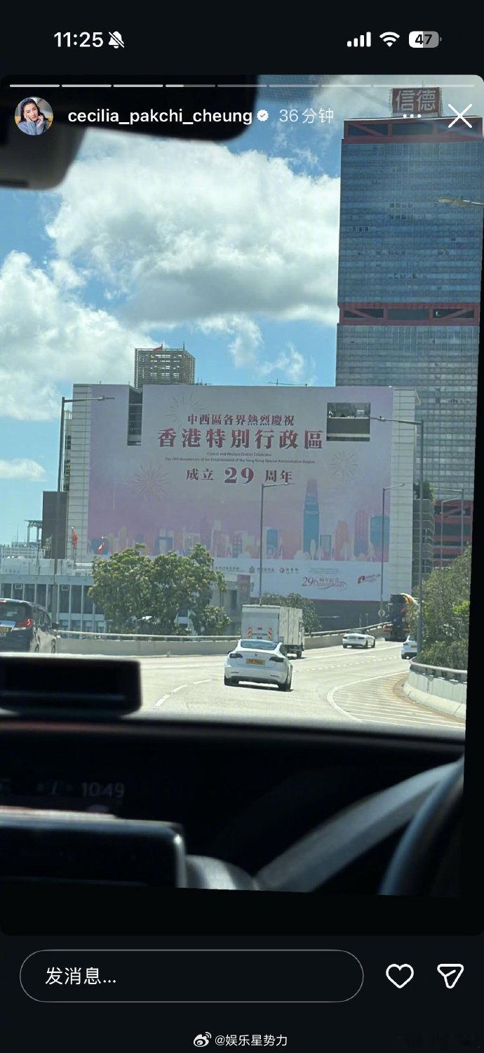 张柏芝提前庆祝香港回归29周年 翻看张柏芝最新动态，特意发快拍提前庆祝香港特区成