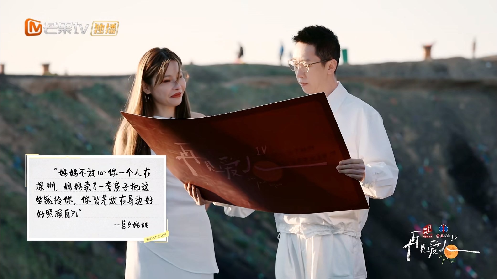 晚上刷到葛夕她妈因为心疼女儿婚后生活太辛苦而卖了自己房子塞给女儿几百万，这钱却被