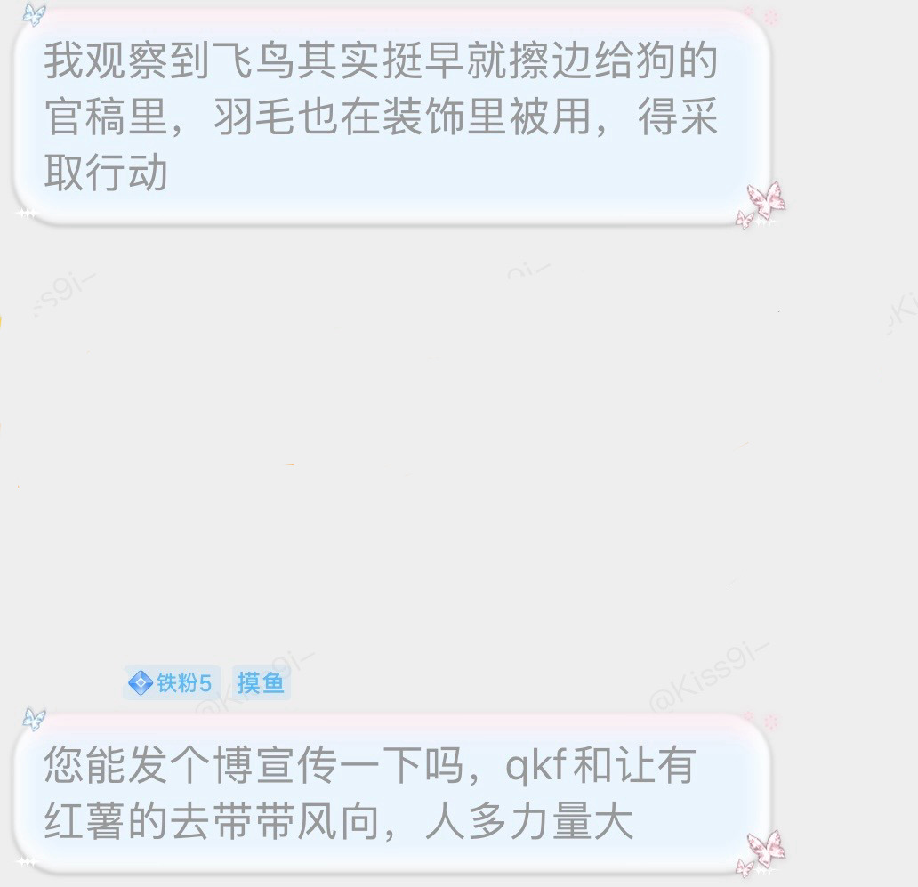 一则投稿。说挪用其实不太妥当，没到这个程度，但是个人觉得对核心元素敏感点没有坏处