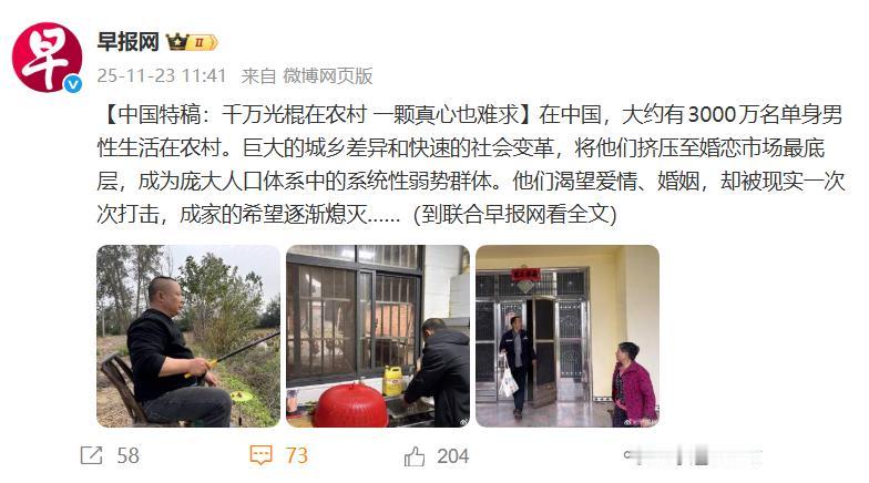 你们村单身男性多吗？

关于农行青年娶妻生子，好像过了年纪，往后就越来越难。
