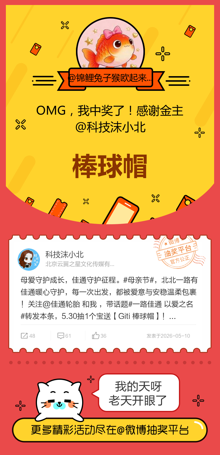 我的天呀老天开眼了！感谢金主网页链接