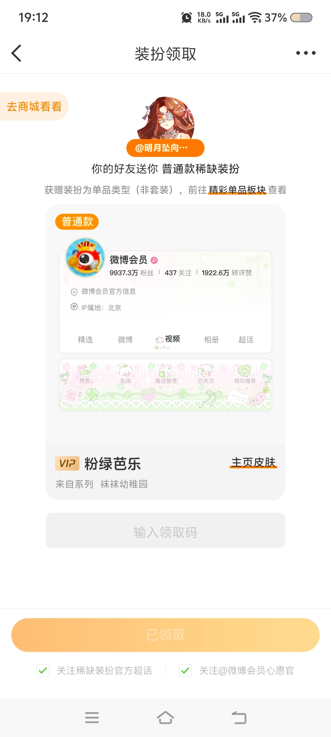 我的眼睛啊！（努力睁开）我的眼睛！（努力睁开）要被送的金灿灿，闪亮亮的装扮闪瞎惹