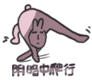 我不想再刷到谁抽到奖了，拿到了我担担的手作物恩的买单之类的，因为我内心很阴暗，我