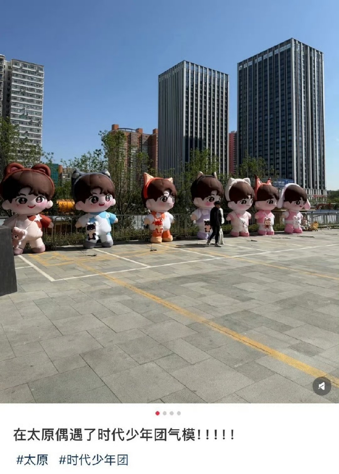 在太原偶遇时代少年团气模好可爱的七个蛋🥚太原偶遇时代少年团气模 ​​​