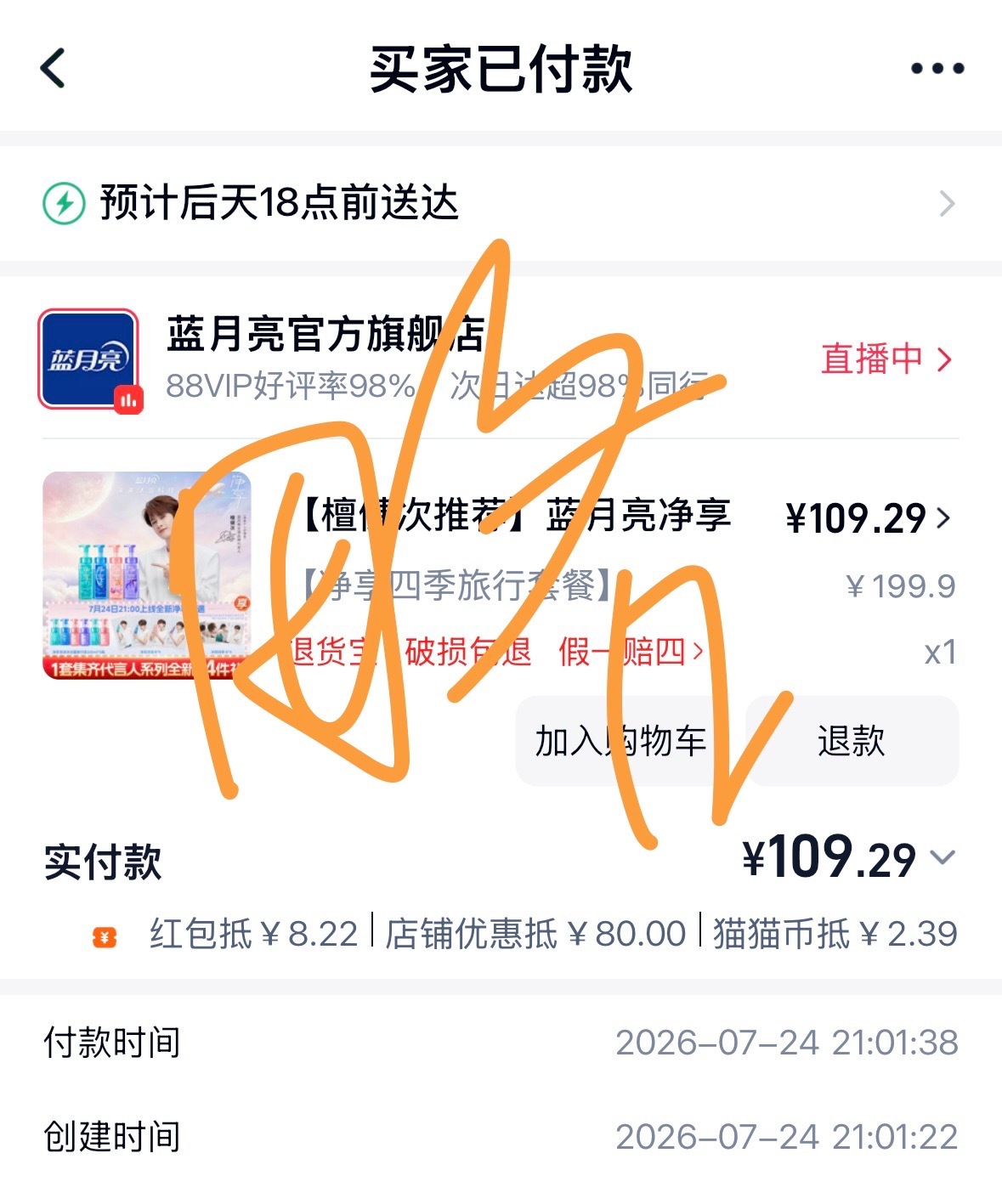 大膀子是一定要拿下的檀健次蓝月亮净享全球代言人  专栏 · 「Mary💛💰」
