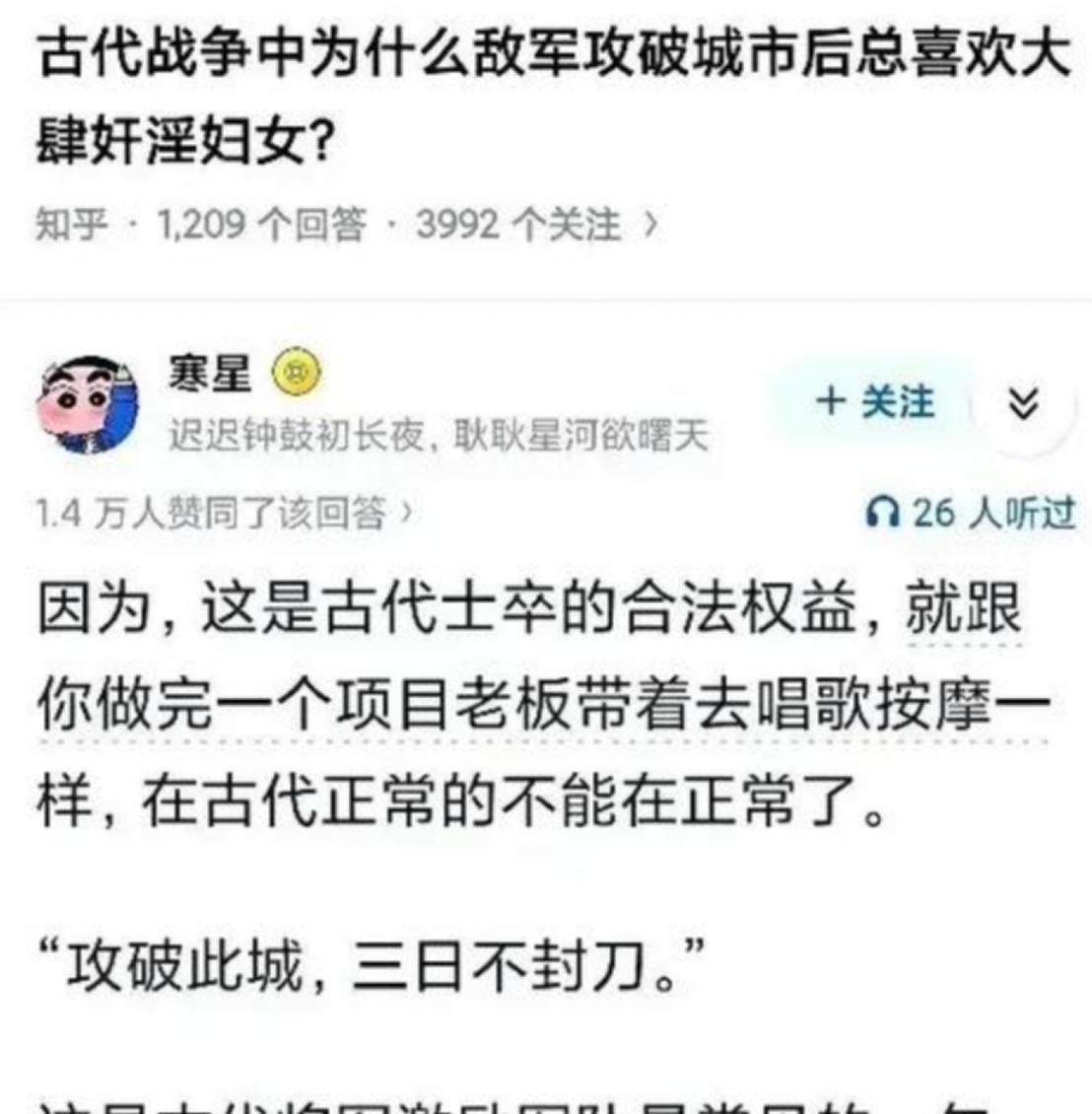 古代战争中为什么敌军攻破城市后总喜欢大肆奸淫妇女？

古代打仗，主要靠冷兵器，士