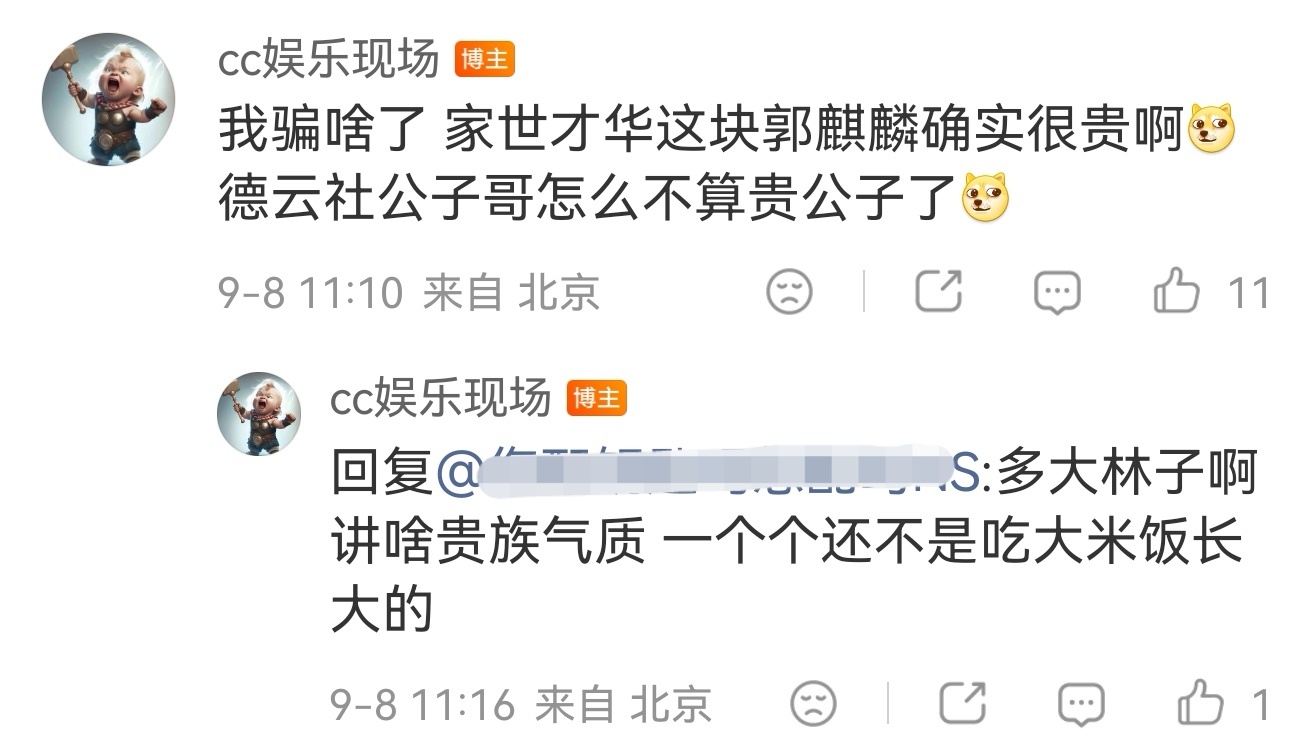 刘大锤回应郭麒麟贵公子刘大锤回应贵公子郭麒麟 刘大锤昨天预告说今天要曝贵公子恋爱