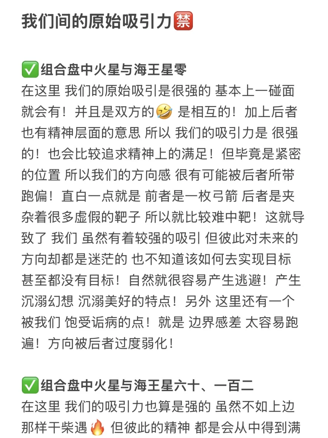 我们间的原始吸引力🈲