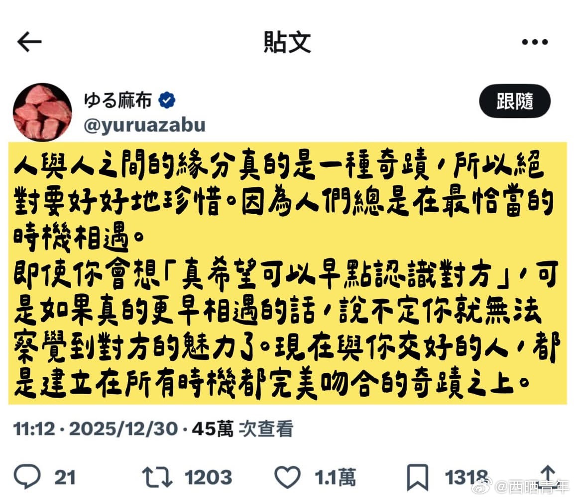 “真希望可以早点认识你”可是如果更早相遇，就不一定可以如此恰好地感知到对方的魅力
