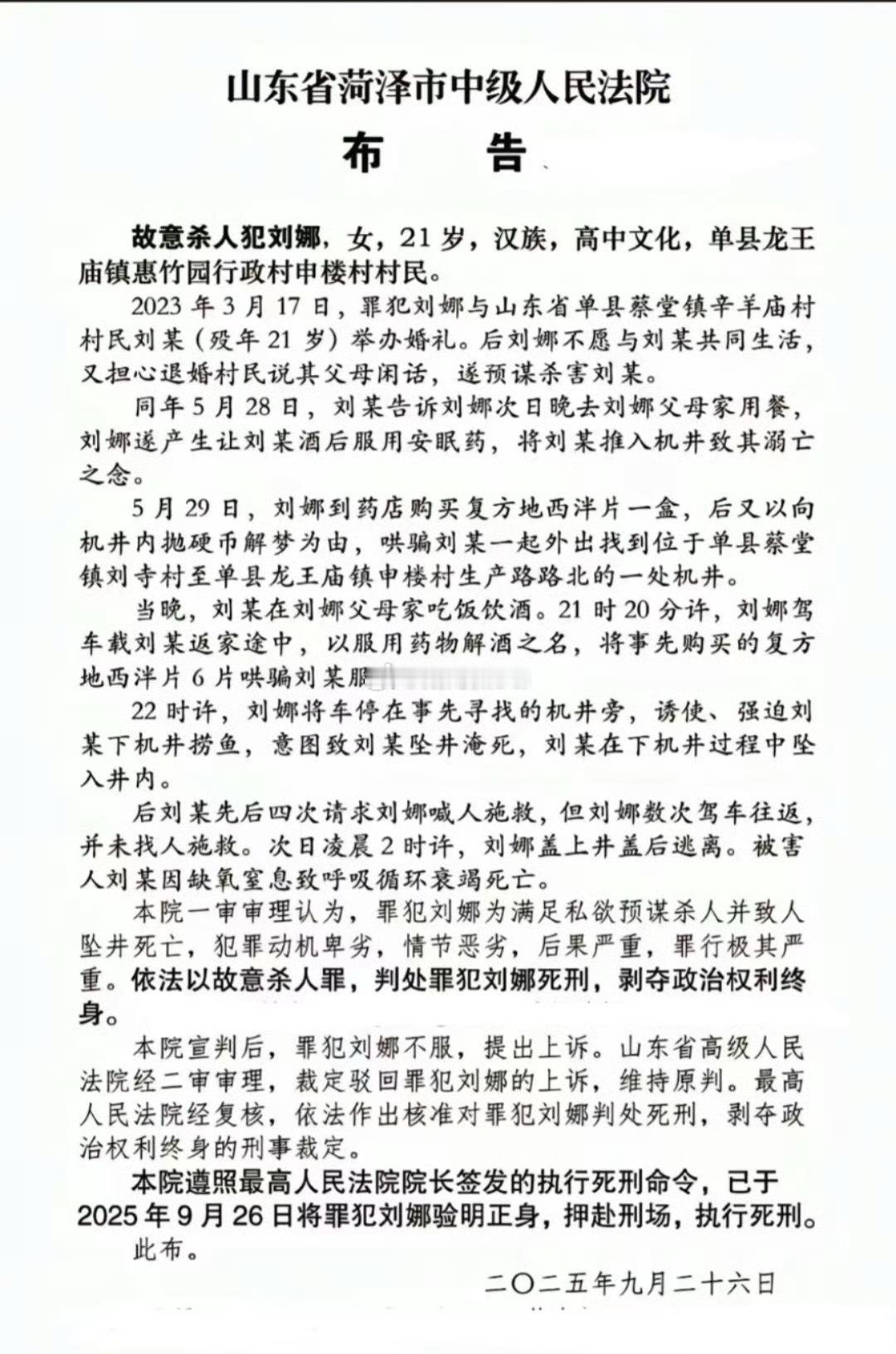 婚骗女只图财还算是好的，看看这个。恶女婚后想跑路，竟然直接选择了谋杀亲夫。她先是