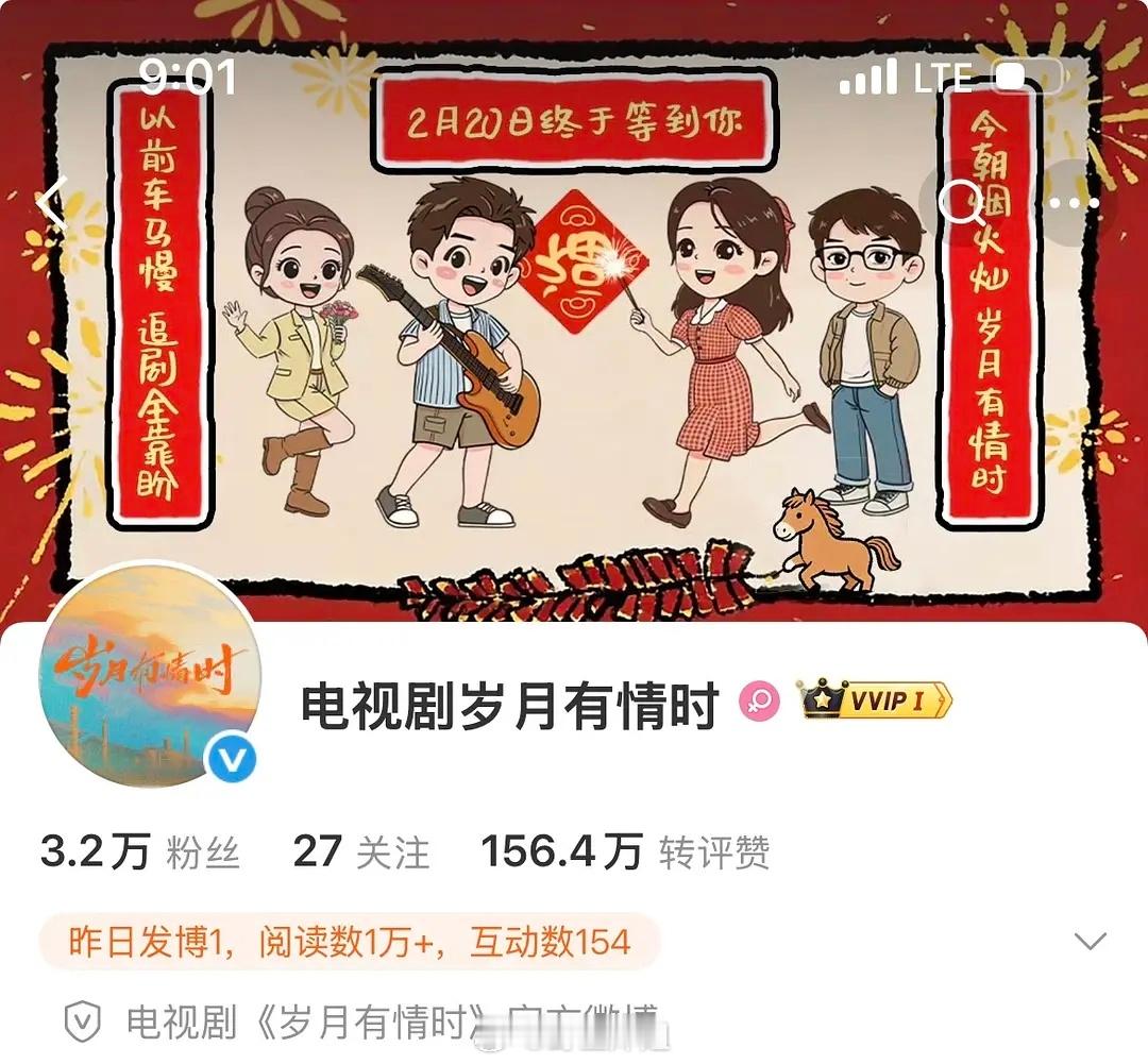 黄景瑜关晓彤《岁月有情时》闻所未闻见所未见的定档方式，第一次见偷偷把微博封面改了