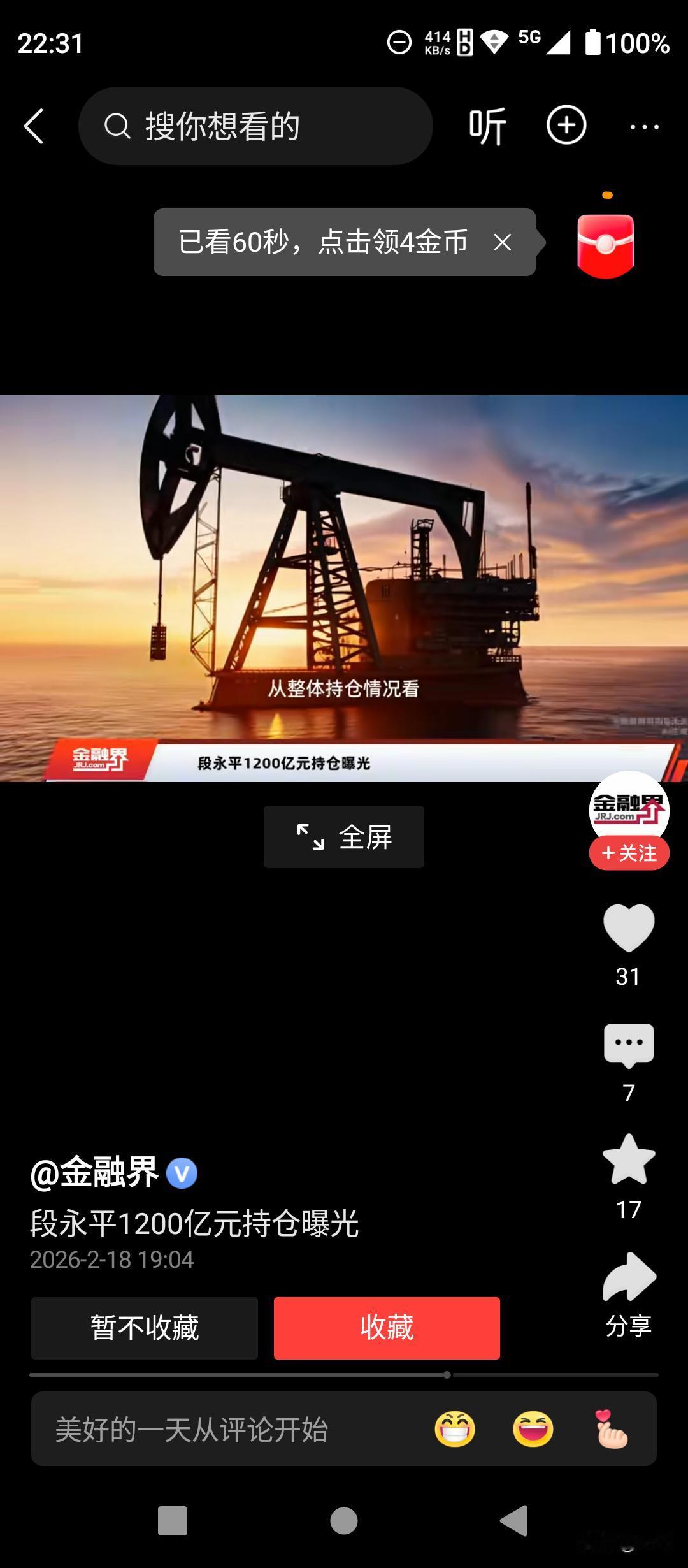 段永平1200亿持仓大换血：狂买英伟达，减持苹果！

太猛了！“中国巴菲特”段永