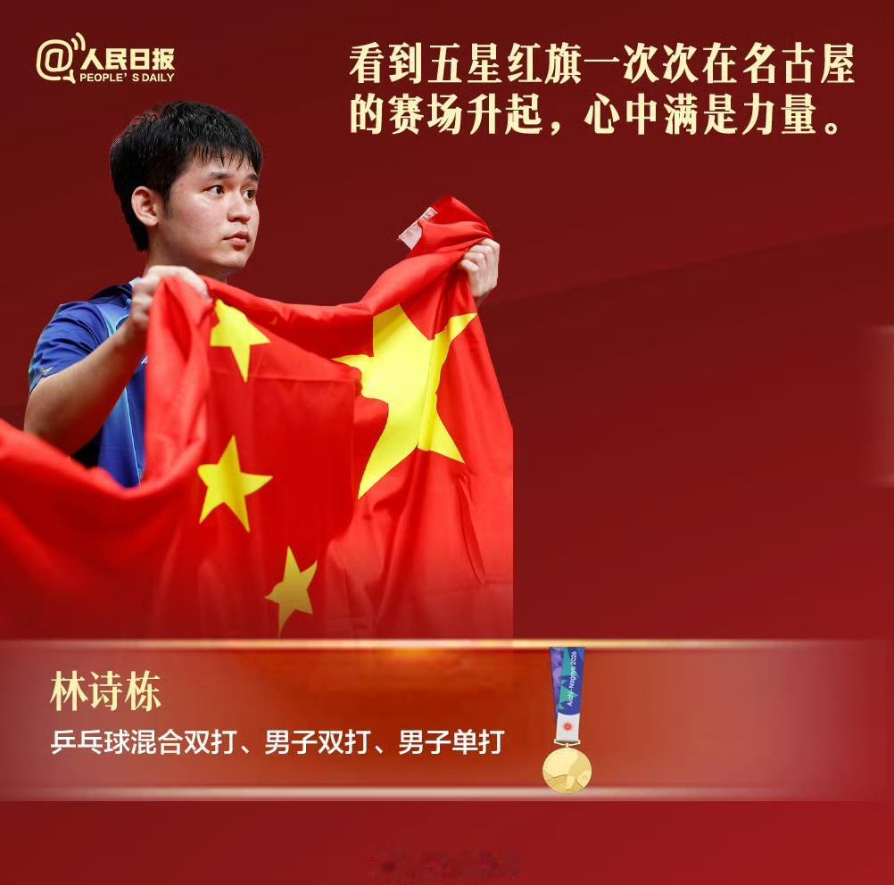 【谢谢你们，为国争光！